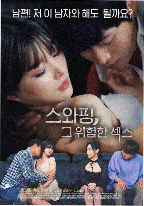 琪琪电影高清完整版 幕后故事